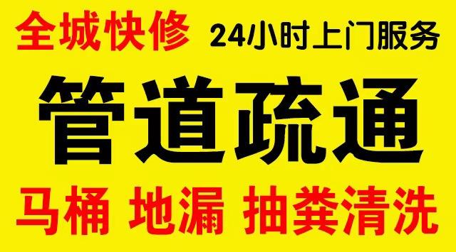 白云市政管道清淤,疏通大小型下水管道、超高压水流清洗管道市政管道维修